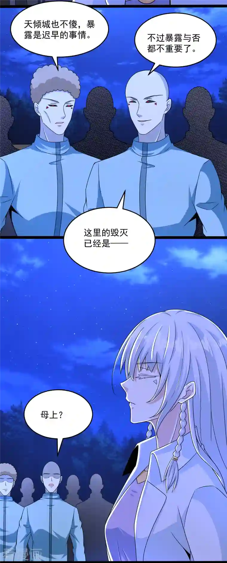 末世为王第393话 心动