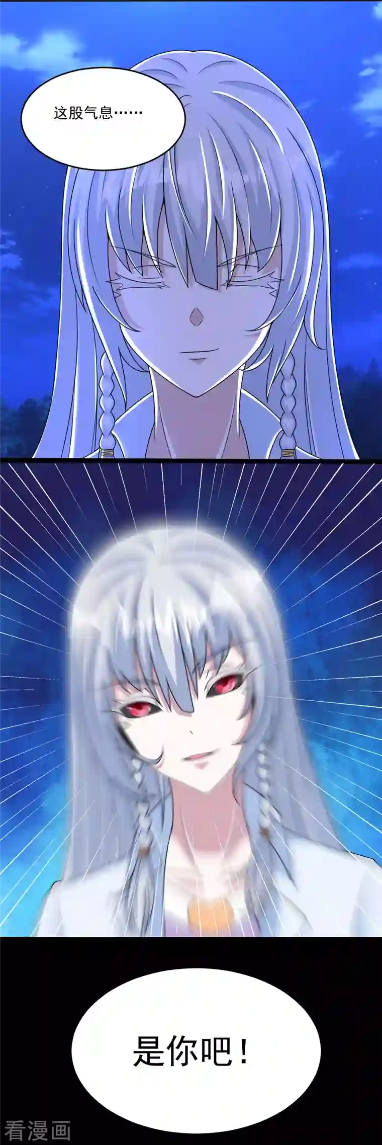 末世为王第393话 心动