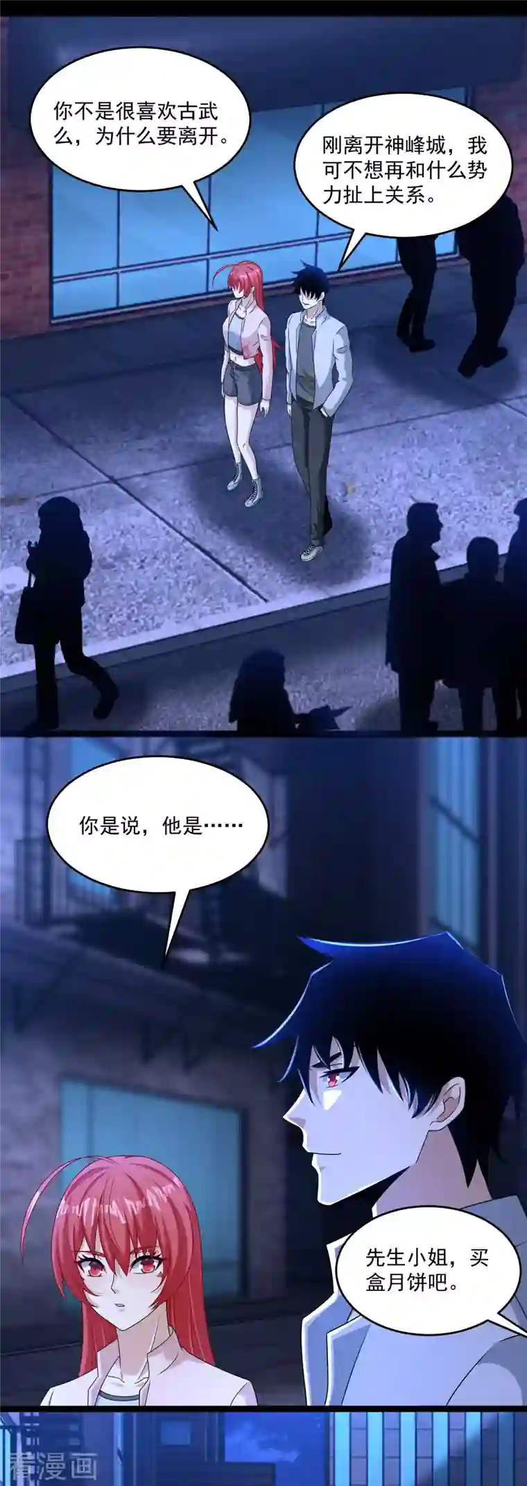 末世为王第393话 心动