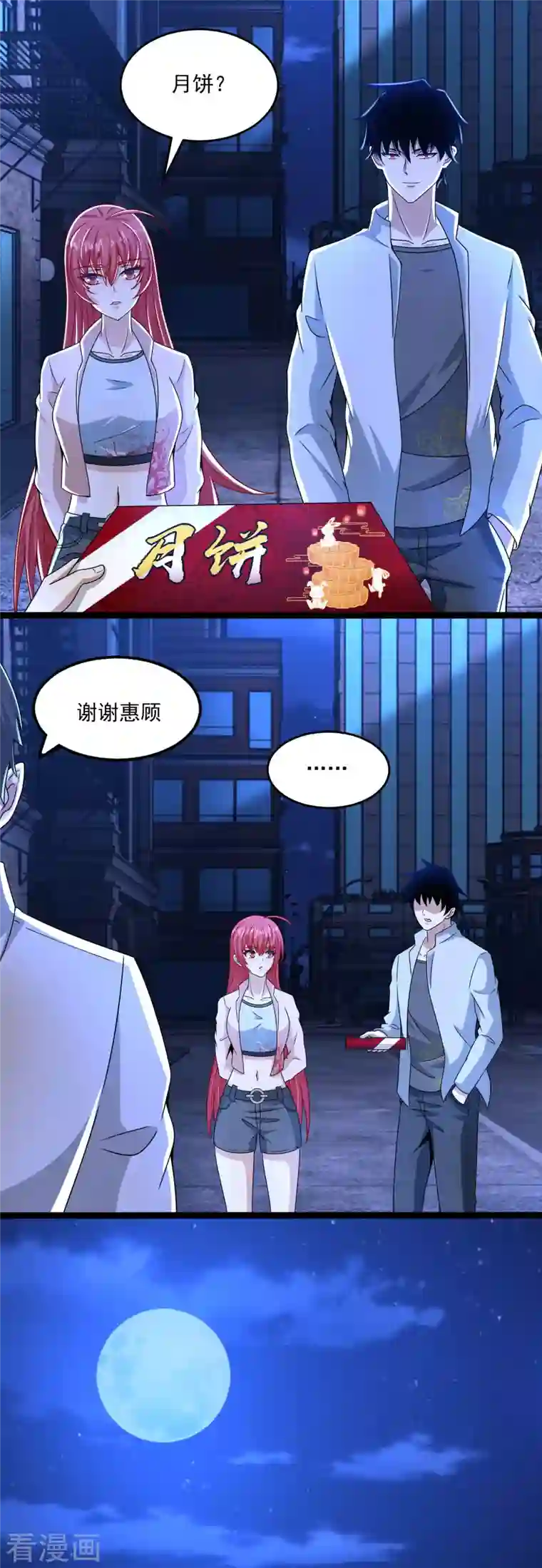 末世为王第393话 心动