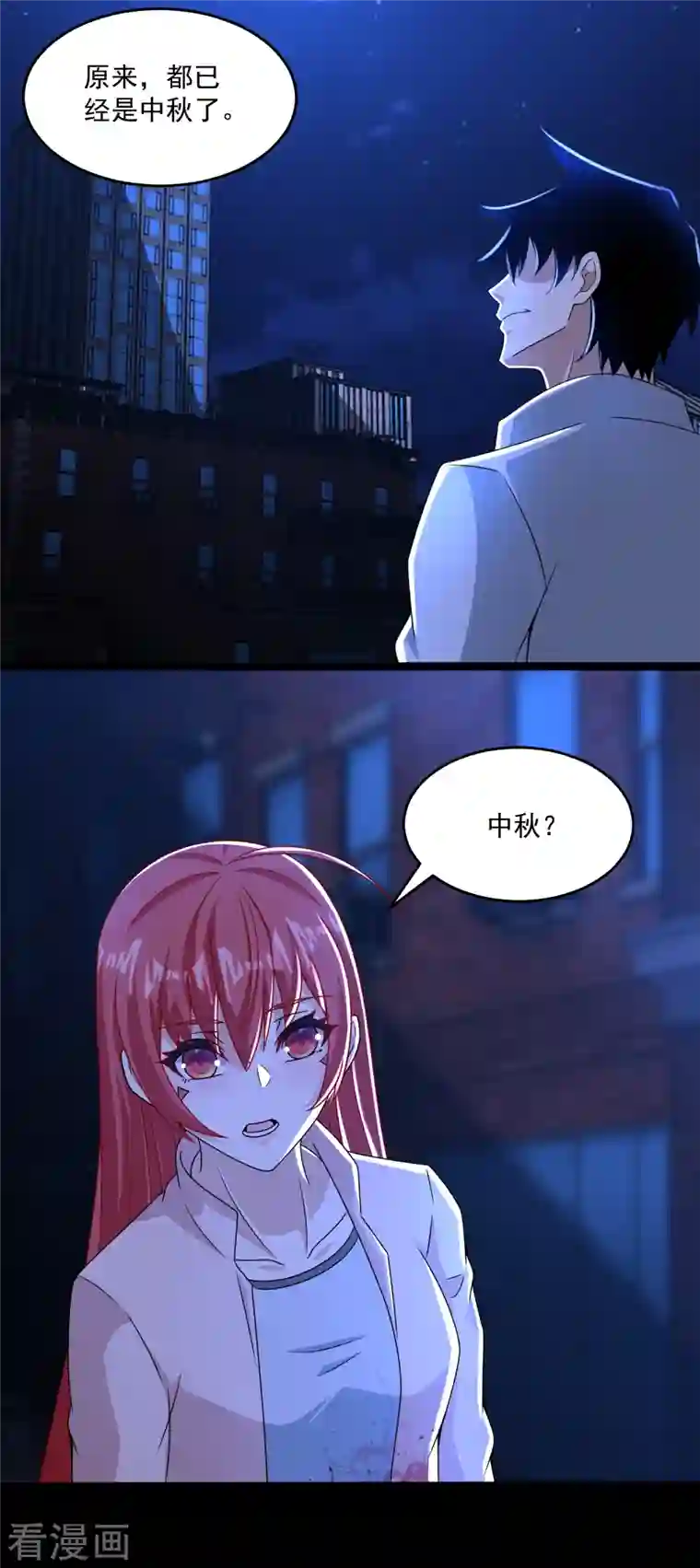 末世为王第393话 心动