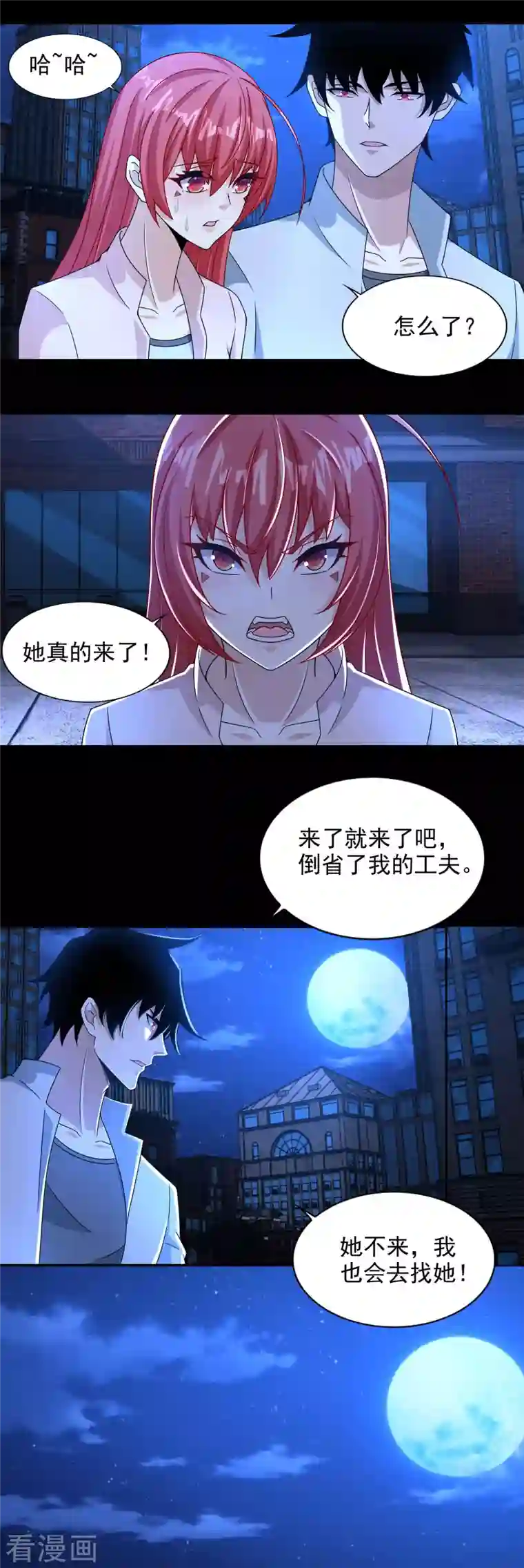 末世为王第394话 试探