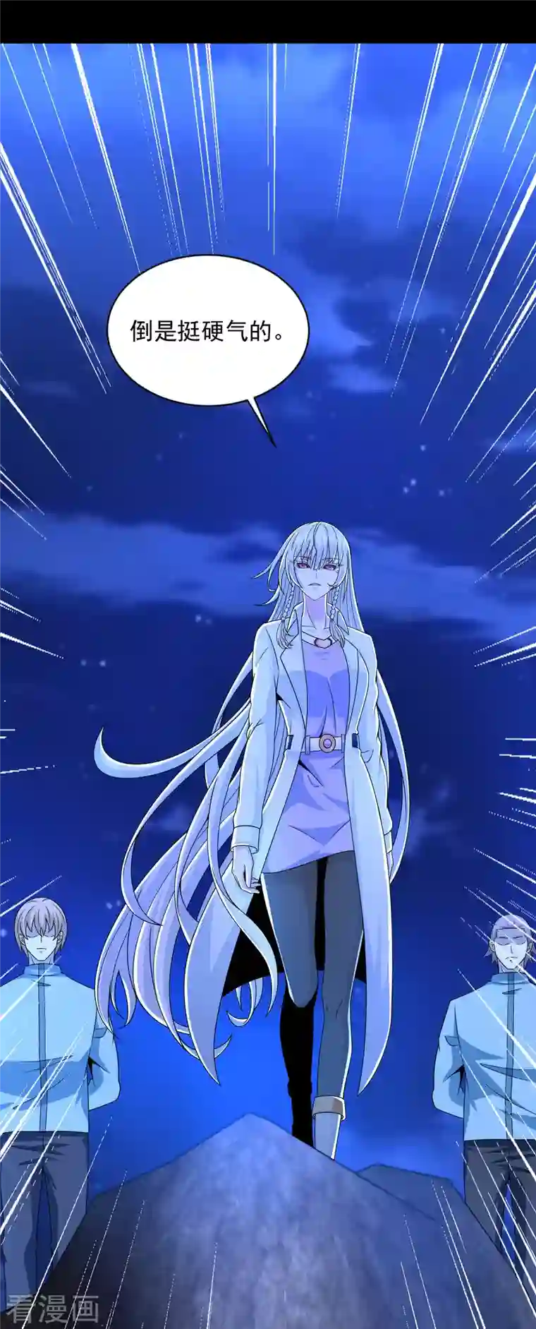 末世为王第394话 试探