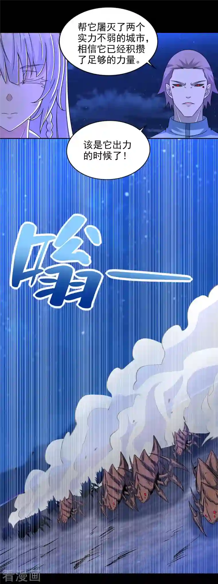 末世为王第394话 试探