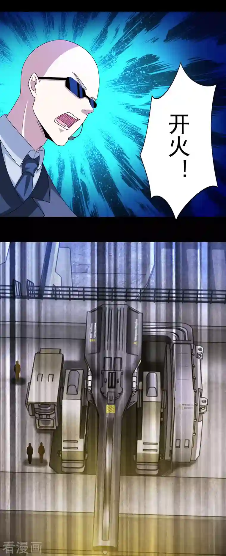 末世为王第394话 试探