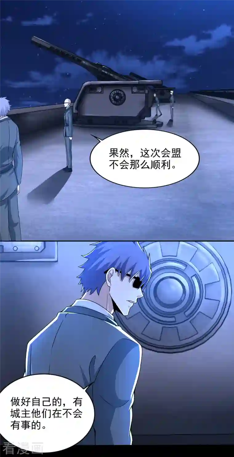 末世为王第394话 试探