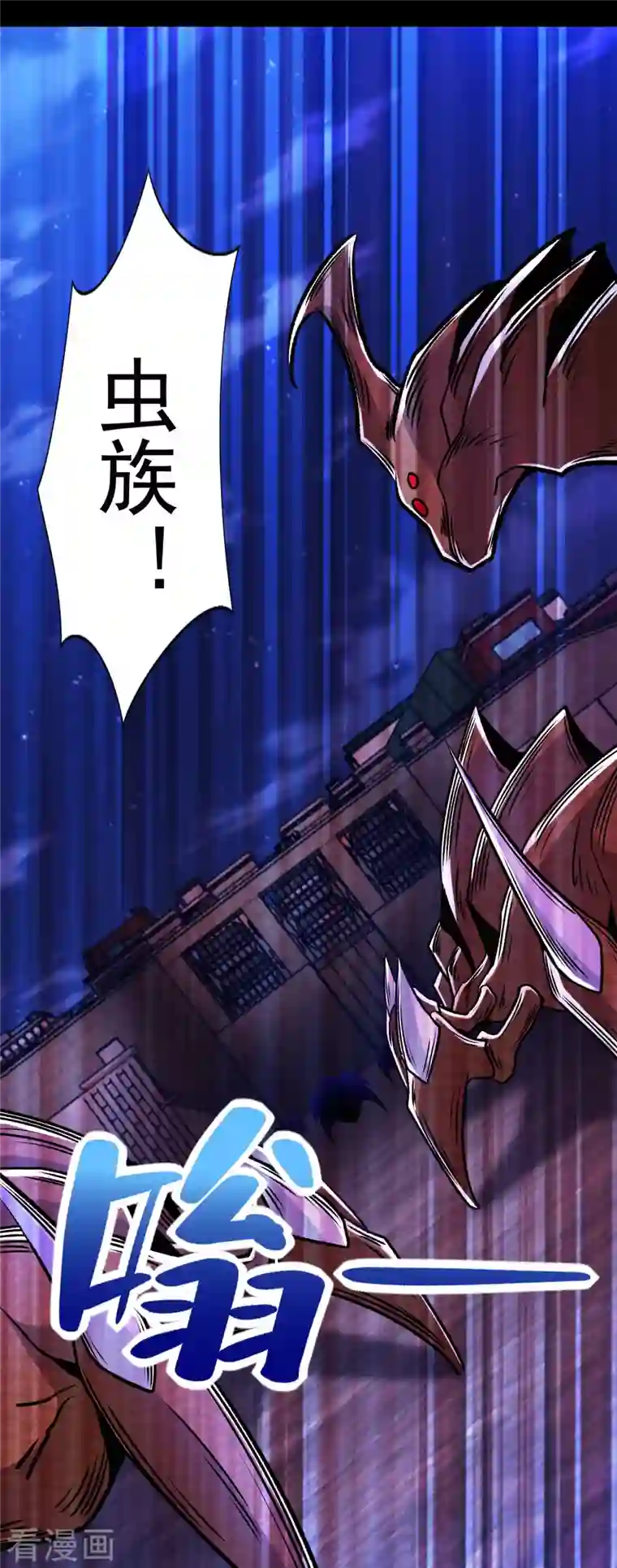 末世为王第394话 试探