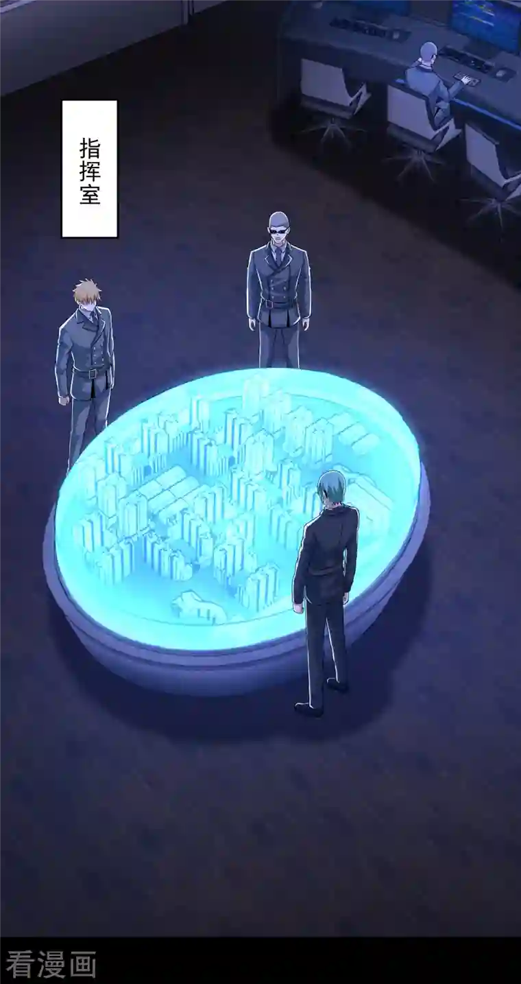 末世为王第394话 试探