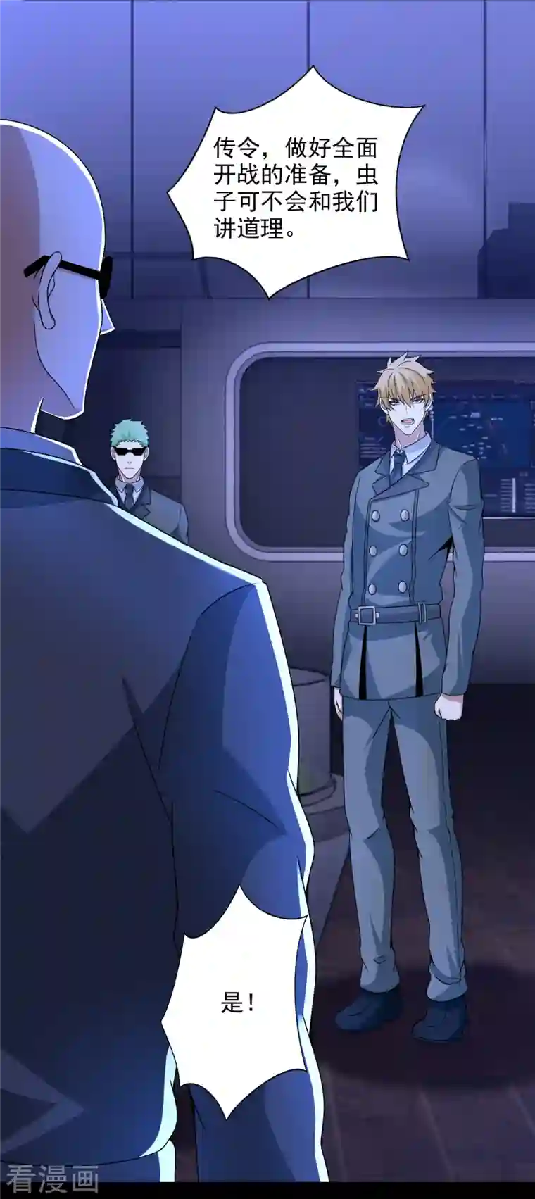 末世为王第394话 试探