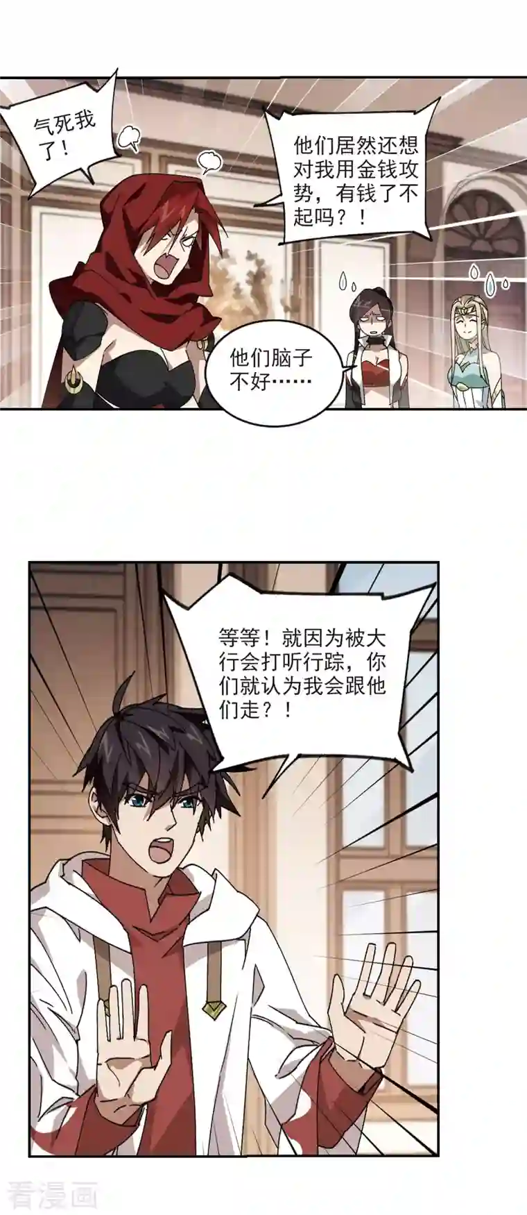 网游之近战法师第373话 卖队友1