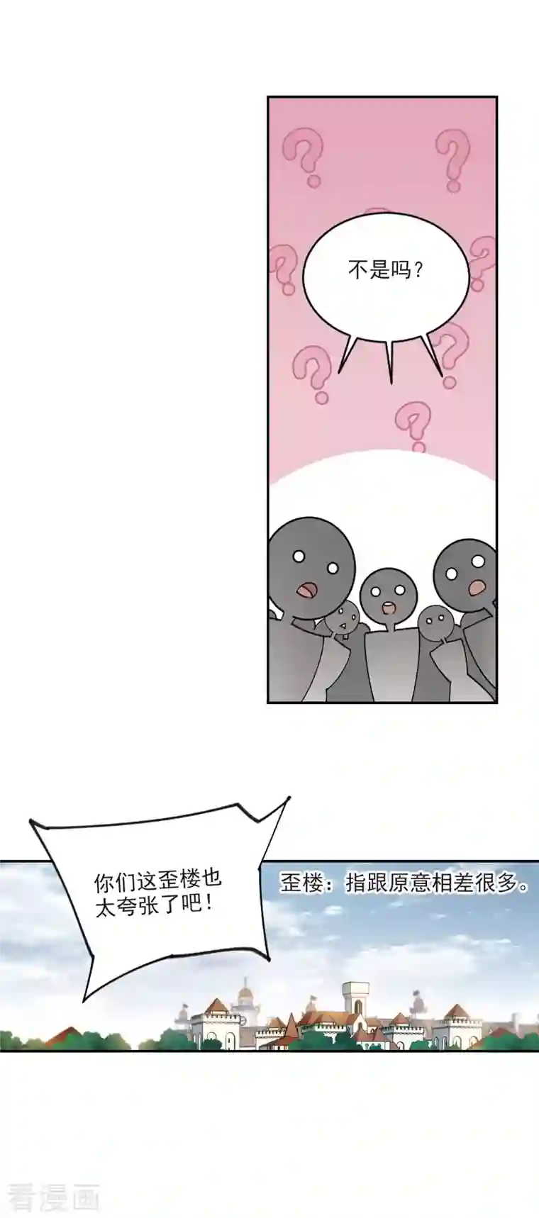 网游之近战法师第373话 卖队友1