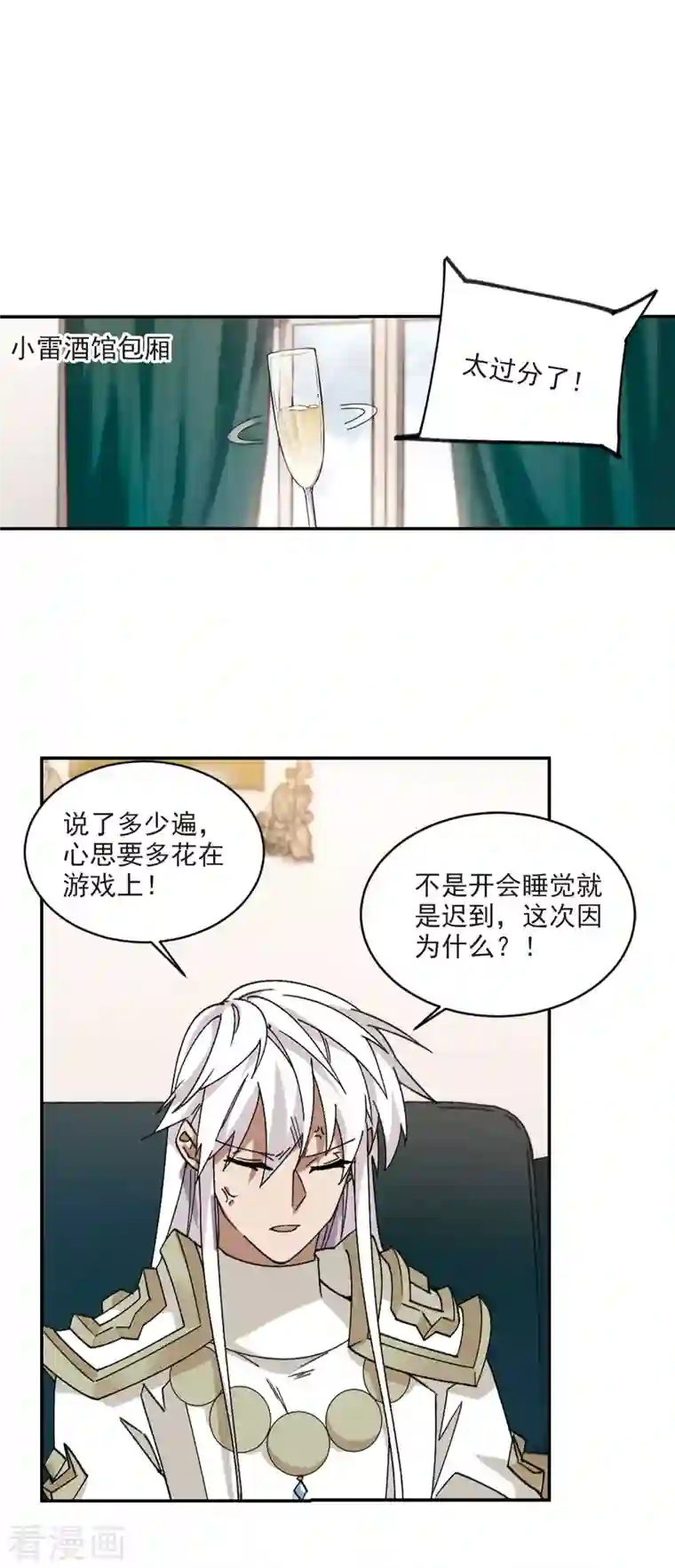 网游之近战法师第373话 卖队友1