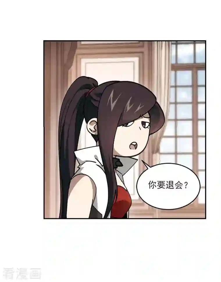 网游之近战法师第373话 卖队友1