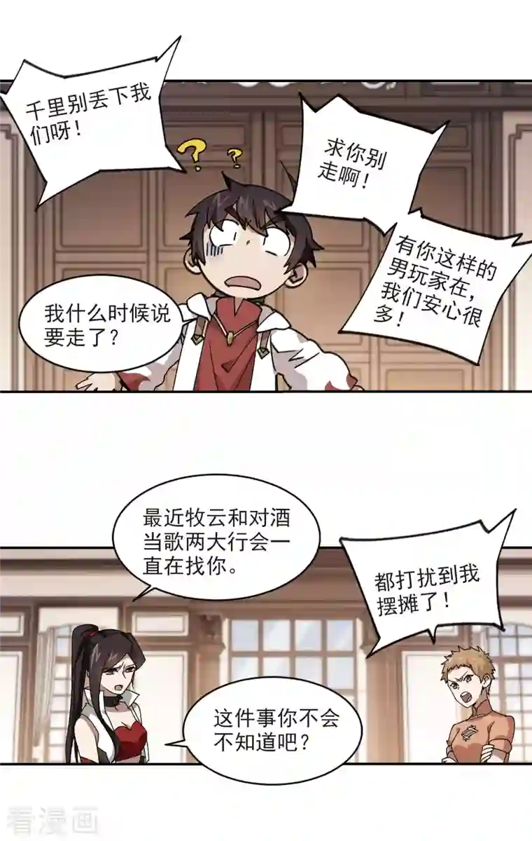 网游之近战法师第373话 卖队友1