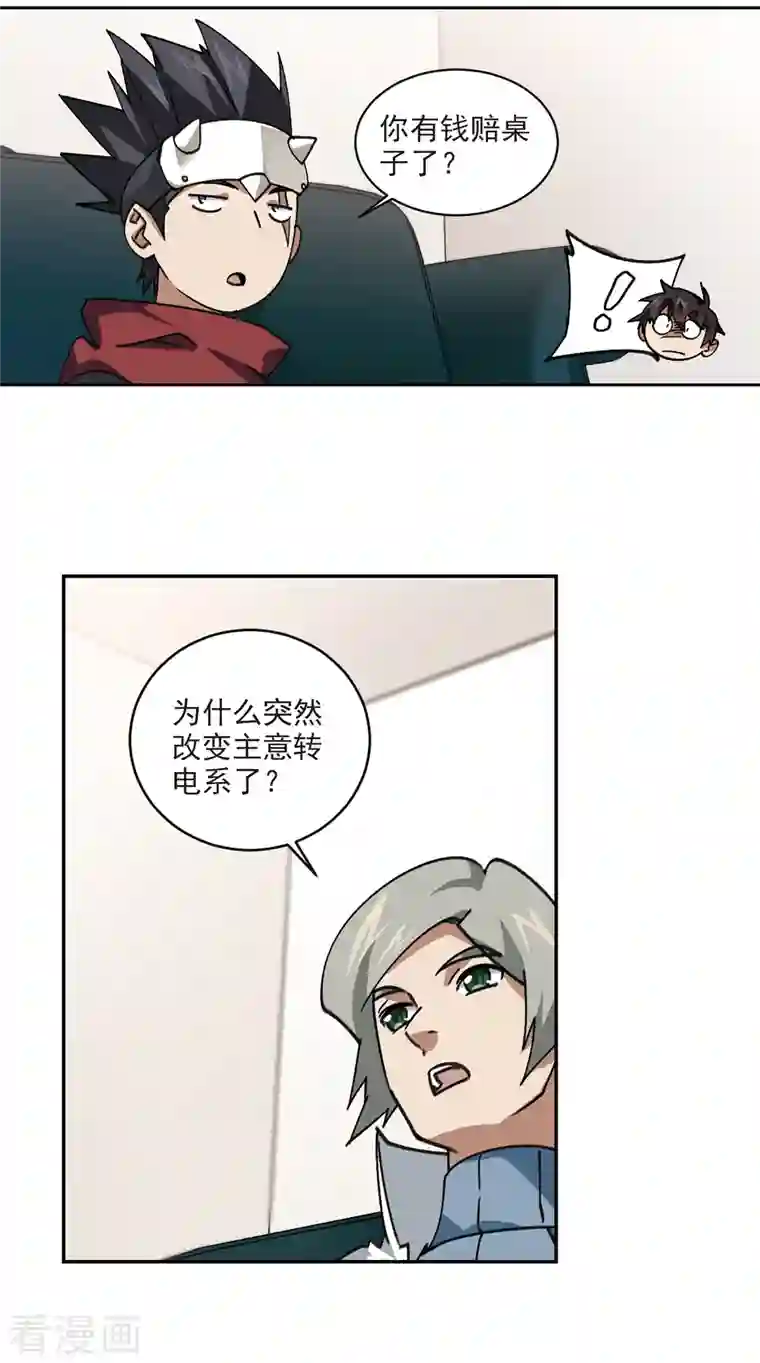 网游之近战法师第374话 卖队友2