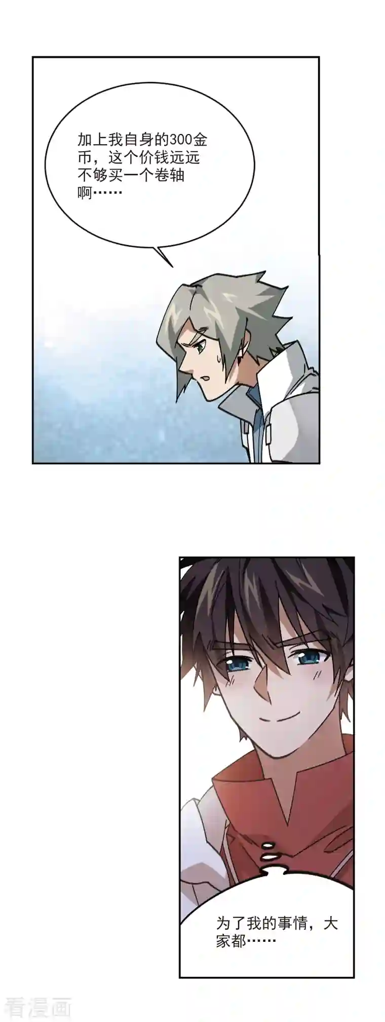 网游之近战法师第374话 卖队友2