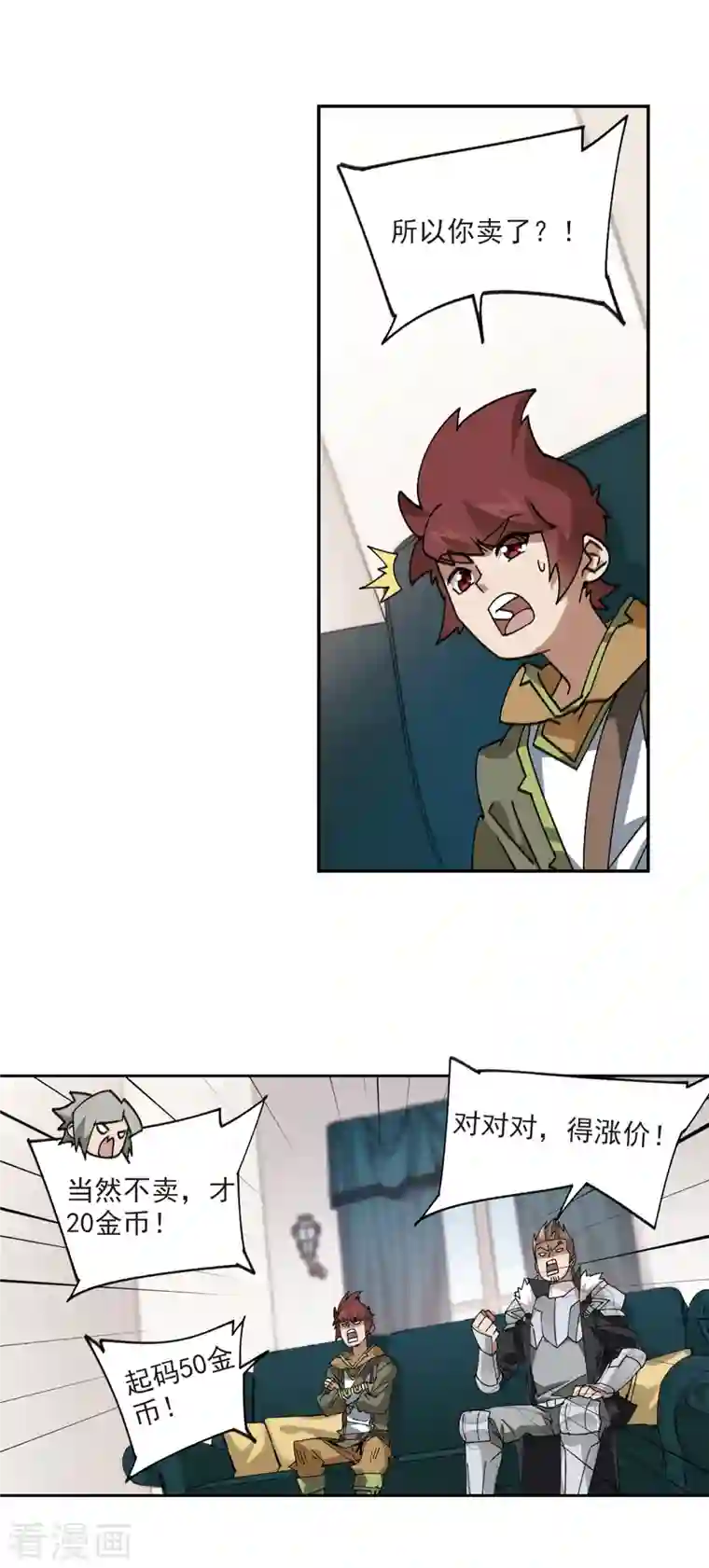 网游之近战法师第374话 卖队友2