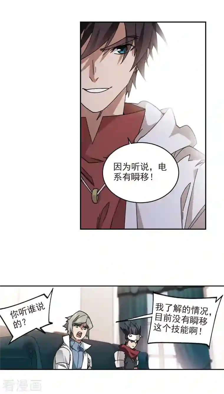 网游之近战法师第374话 卖队友2