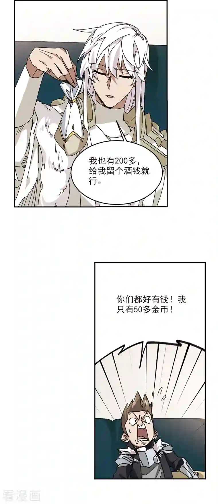 网游之近战法师第374话 卖队友2