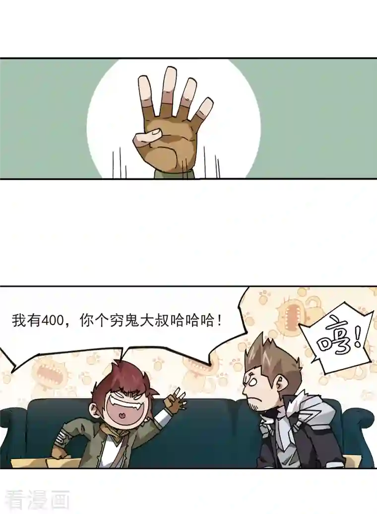 网游之近战法师第374话 卖队友2