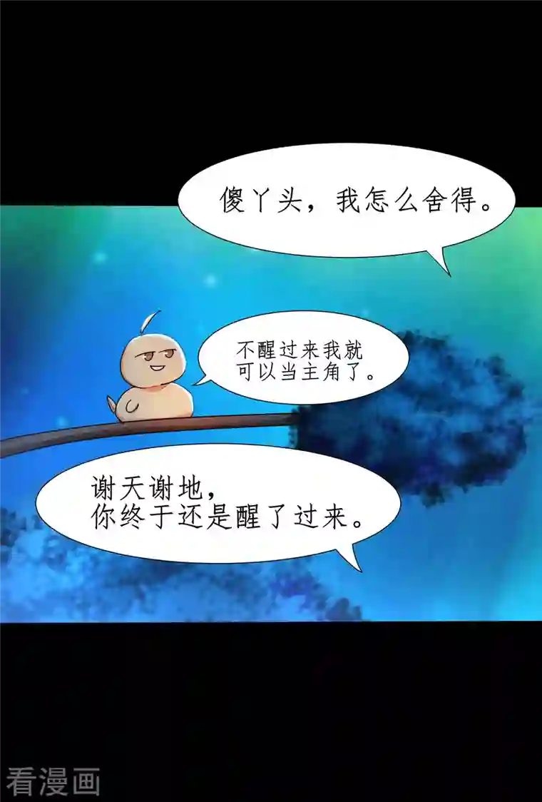 逆转仙途第238话 卖身葬父