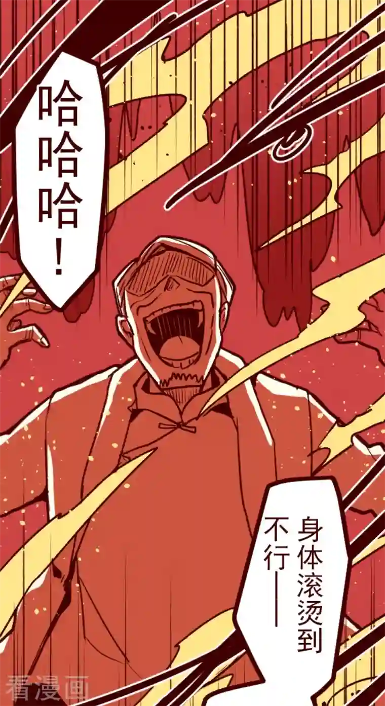 魔气来袭!第196话 过去的真相3