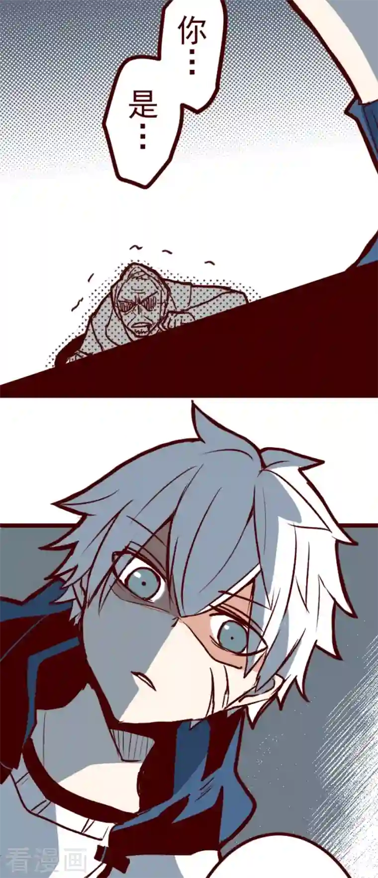 魔气来袭!第196话 过去的真相3