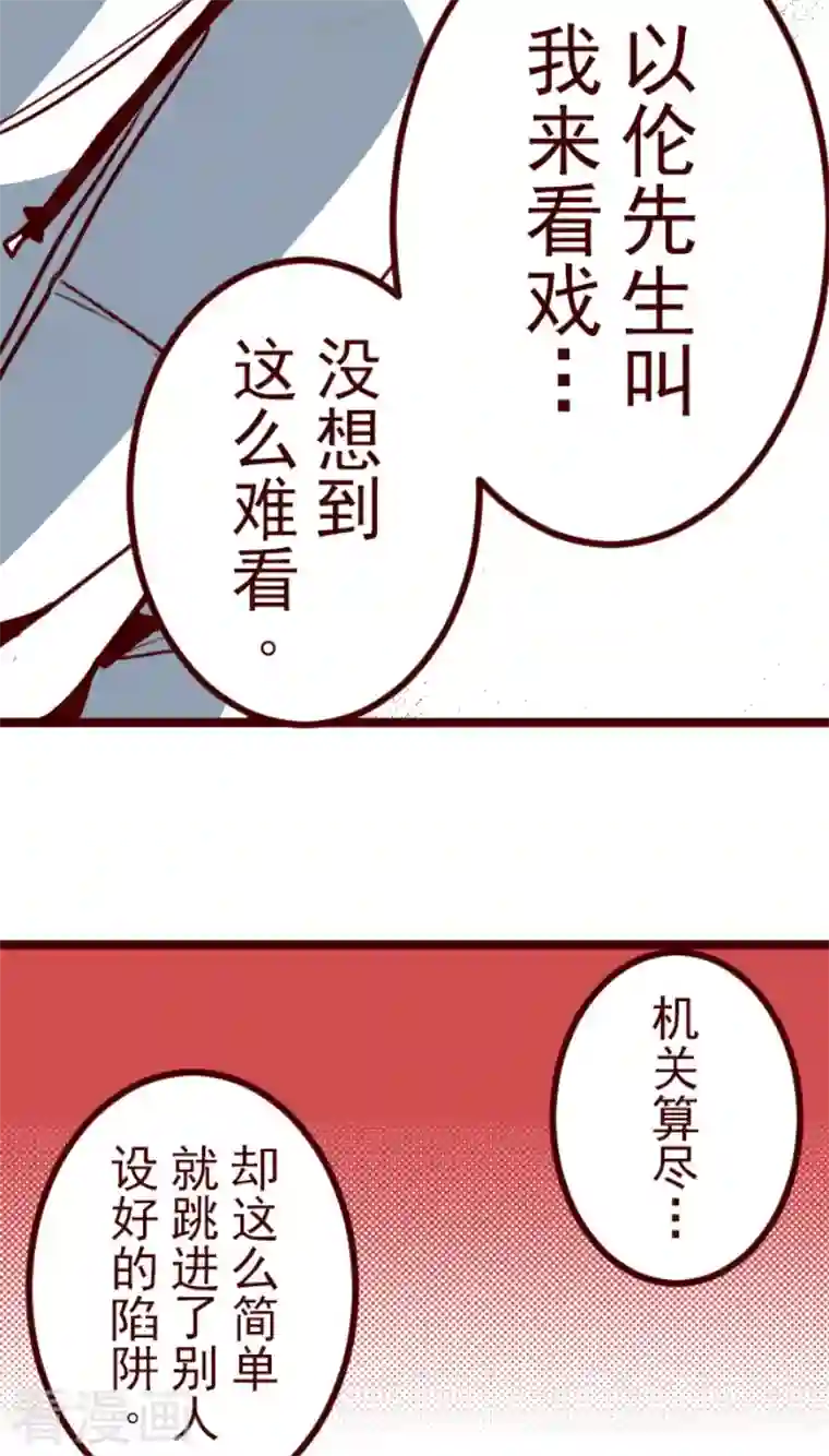 魔气来袭!第196话 过去的真相3