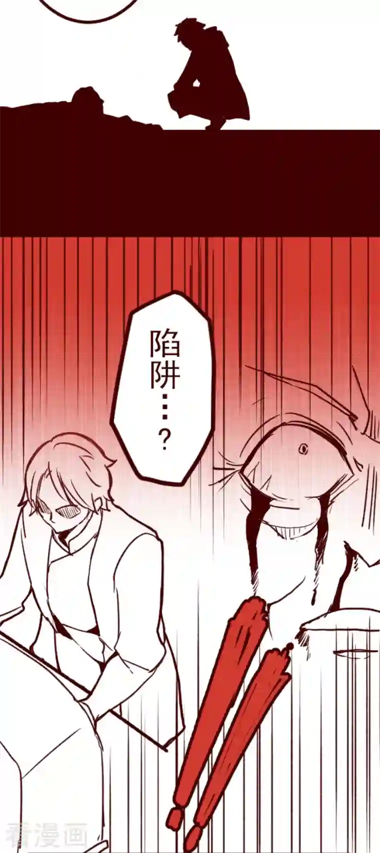 魔气来袭!第196话 过去的真相3