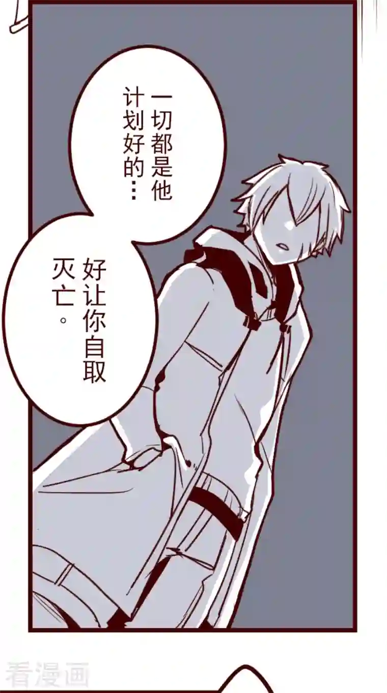 魔气来袭!第196话 过去的真相3