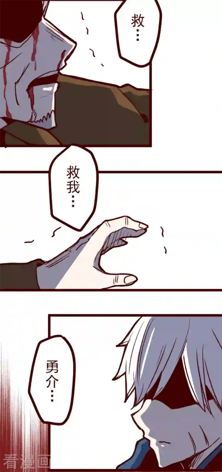 魔气来袭!第196话 过去的真相3