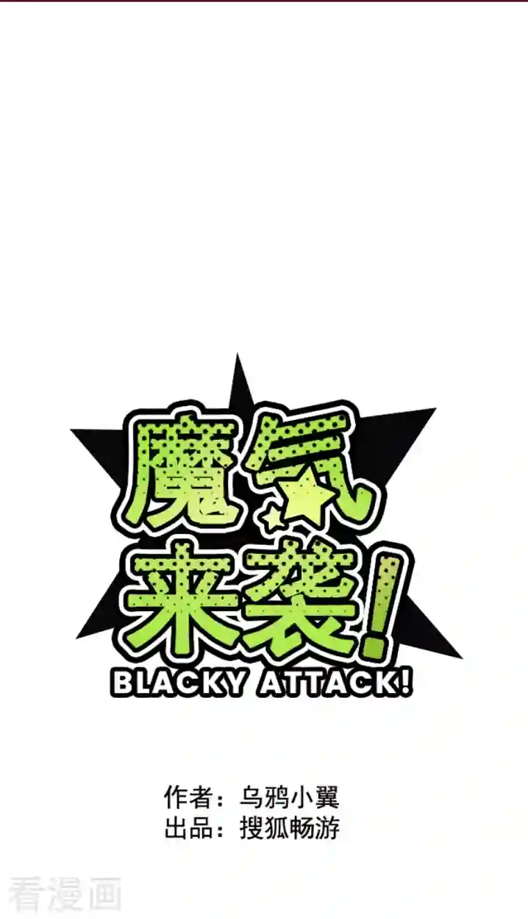 魔气来袭!第196话 过去的真相3