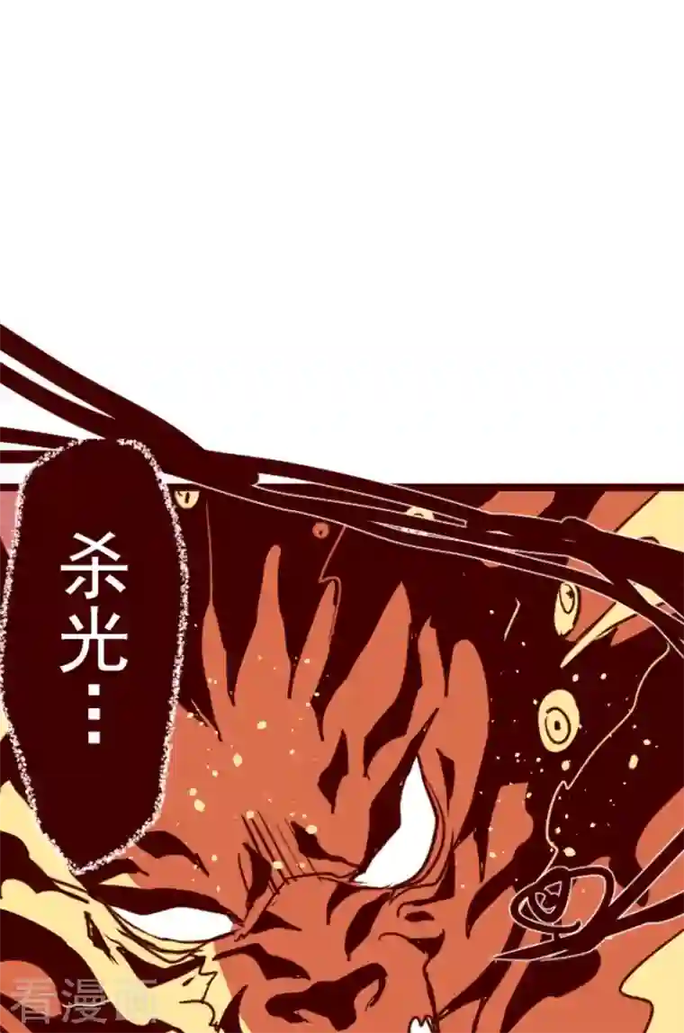 魔气来袭!第196话 过去的真相3