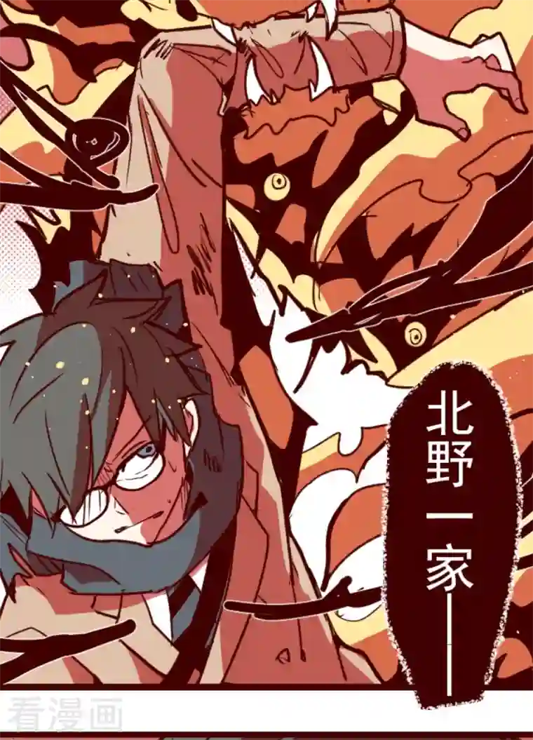 魔气来袭!第196话 过去的真相3