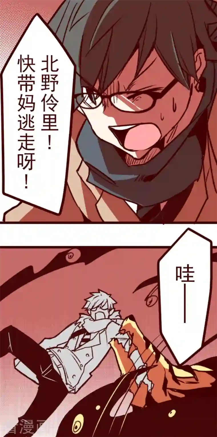 魔气来袭!第196话 过去的真相3