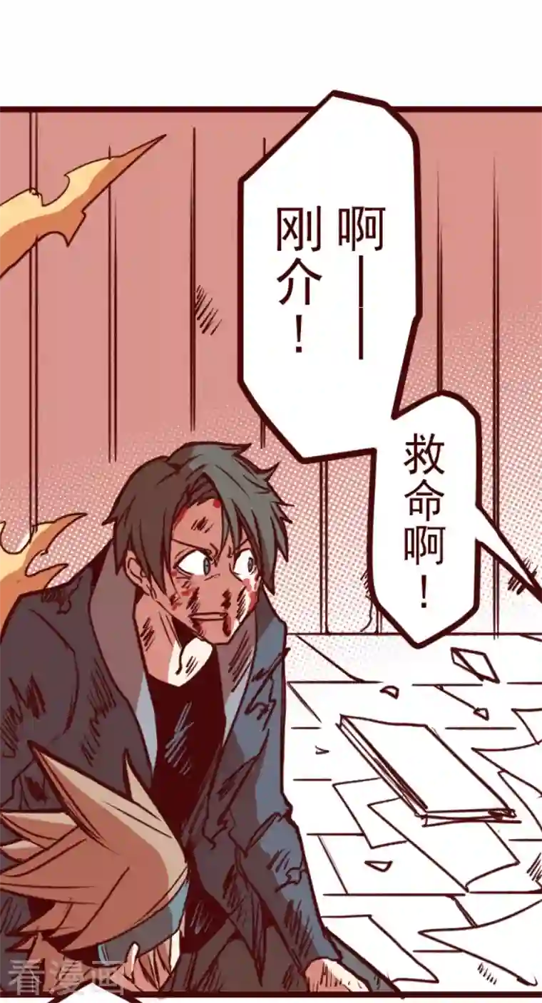 魔气来袭!第196话 过去的真相3