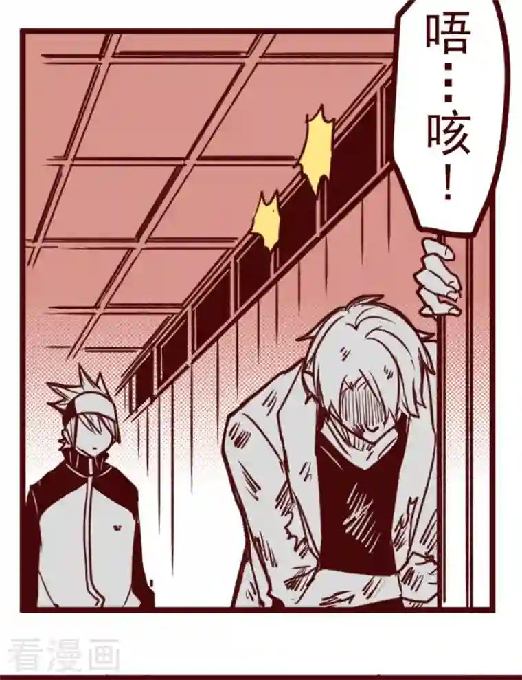 魔气来袭!第196话 过去的真相3