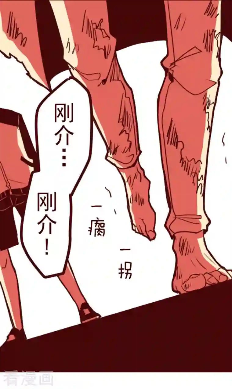 魔气来袭!第196话 过去的真相3