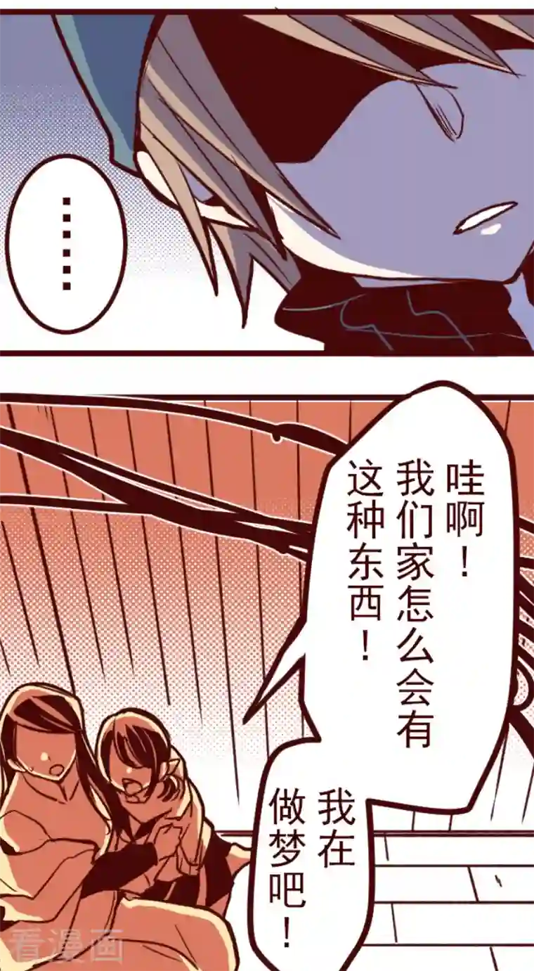 魔气来袭!第196话 过去的真相3