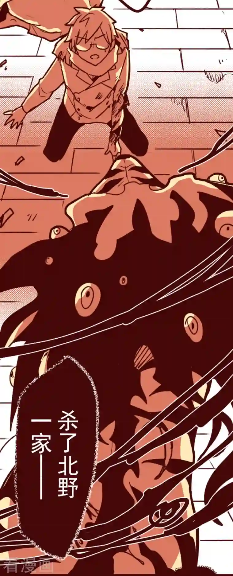 魔气来袭!第196话 过去的真相3