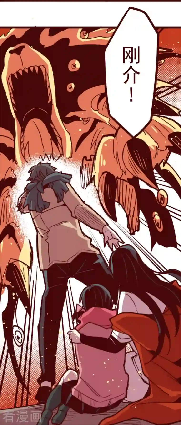 魔气来袭!第196话 过去的真相3