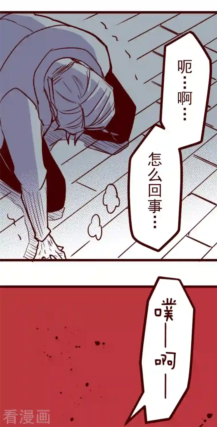 魔气来袭!第196话 过去的真相3