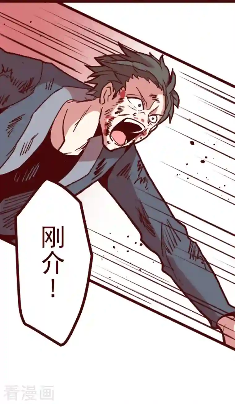 魔气来袭!第196话 过去的真相3