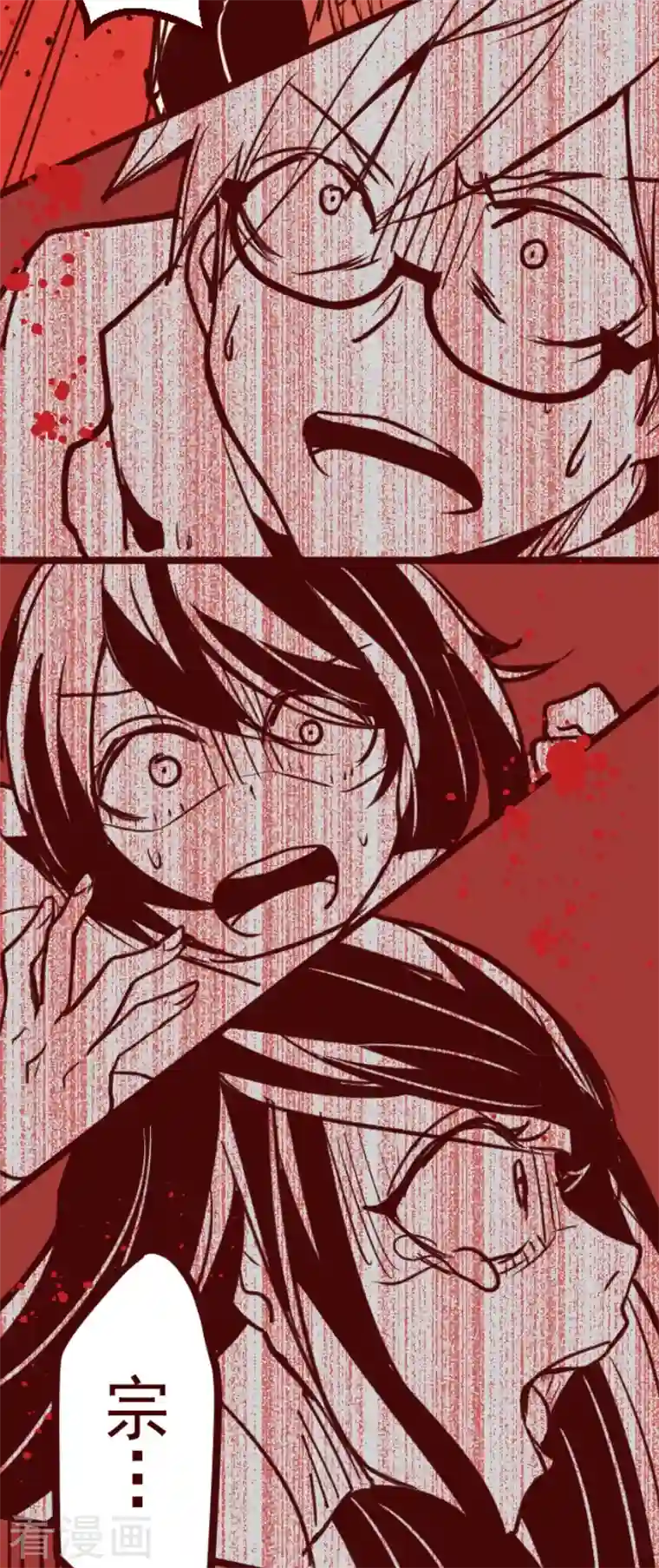 魔气来袭!第196话 过去的真相3