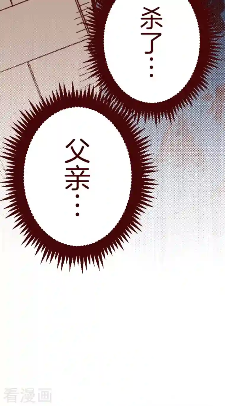 魔气来袭!第196话 过去的真相3