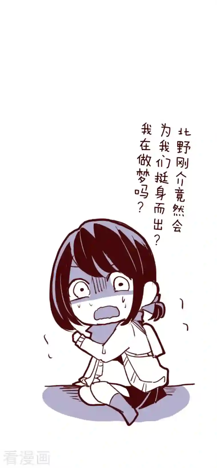 魔气来袭!第196话 过去的真相3