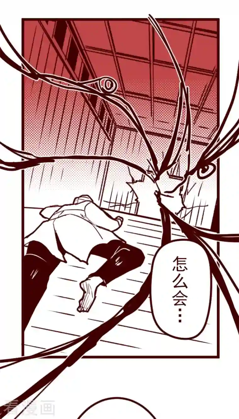 魔气来袭!第196话 过去的真相3