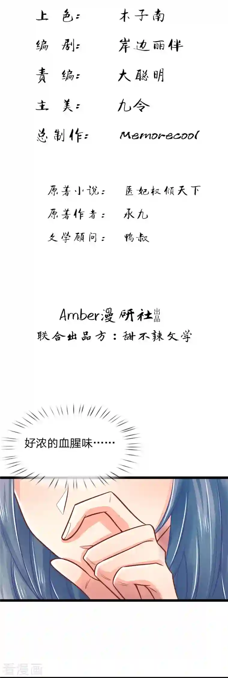 医妃权倾天下第168话 能救你孩子的只有你