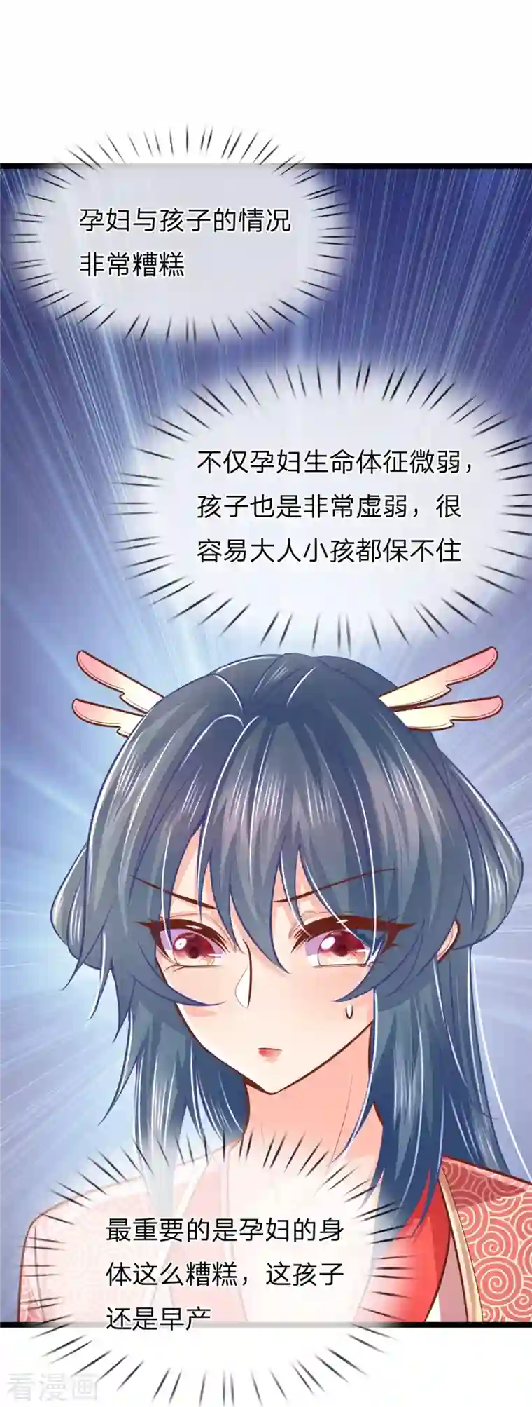 医妃权倾天下第168话 能救你孩子的只有你