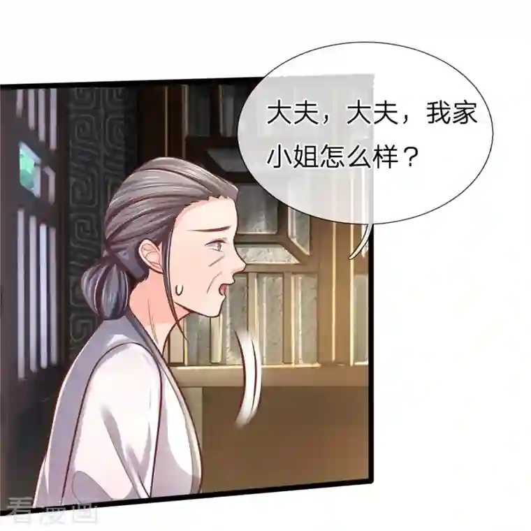 医妃权倾天下第168话 能救你孩子的只有你